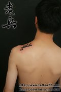 人粿tattoo