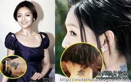 盘点:为爱而纹身的10大男女明星(组图)1308527842147