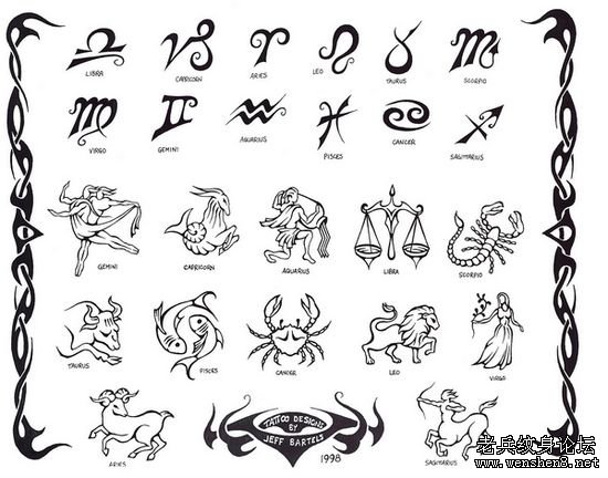 星座纹身