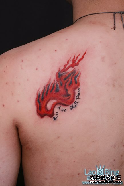 火焰纹身