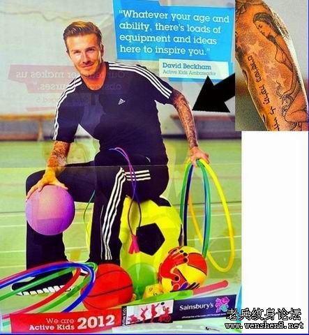 小贝纹辣妹性感纹身遭投诉