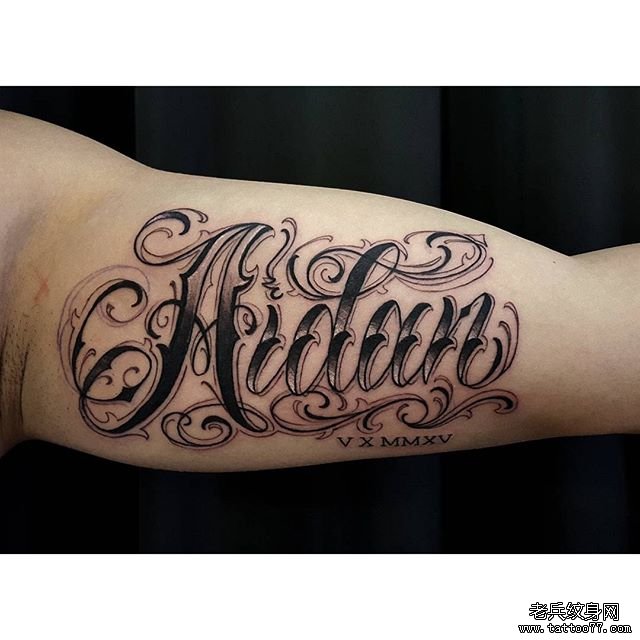 手臂黑灰花体字英文纹身图片