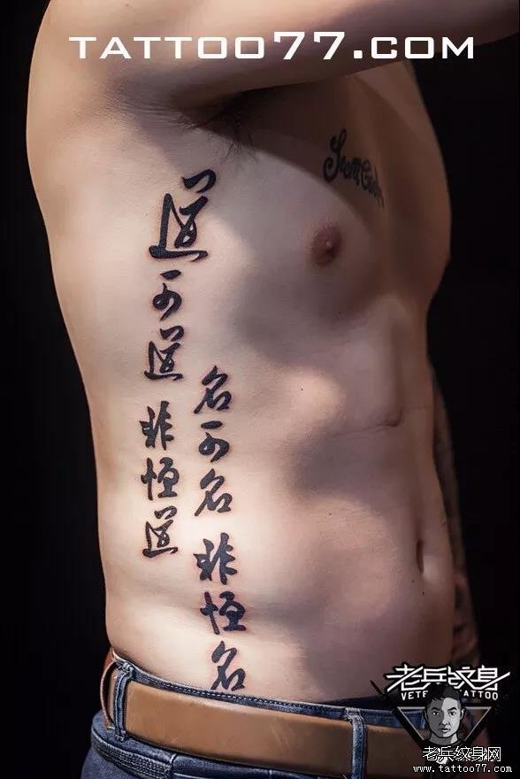 生命里的所有时光,都因为你而变得多彩——老兵纹身兵哥【侧腰】作品欣赏