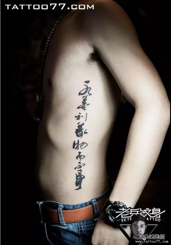 春水初生,春林初盛 春风十里,不如你——老兵店内【男生侧腰】作品欣赏