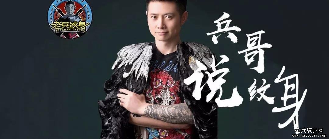 兵哥说纹身(十一)丨半永久纹身是个什么鬼