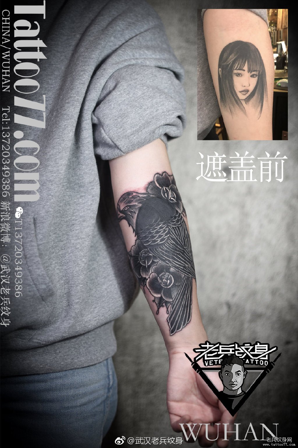 手臂黑灰鹰遮盖纹身图案