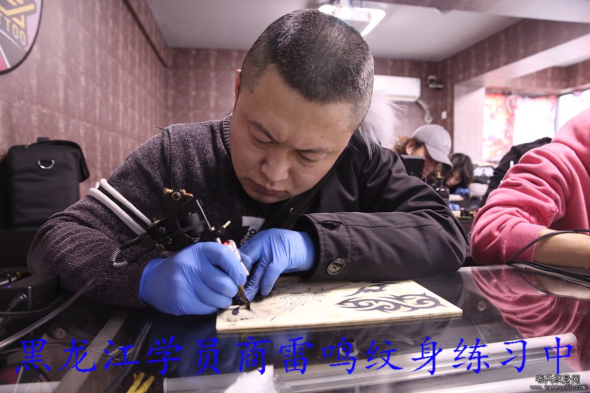 黑龙江学员商雷鸣纹身练习中