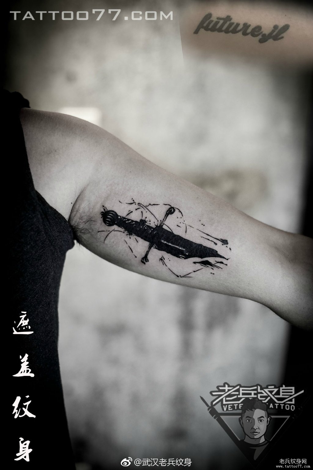 小臂疤痕遮盖黑灰船锚骷髅纹身作品 - 小臂 武汉老兵纹身