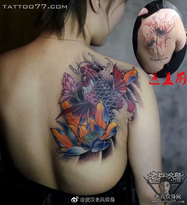 肩背色彩鲤鱼遮盖纹身图案